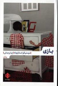 item.website_item_name