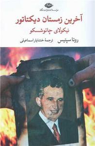 item.website_item_name