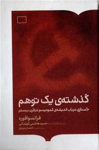 item.website_item_name