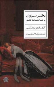 item.website_item_name