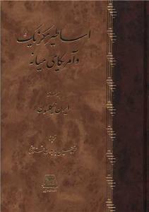 item.website_item_name