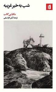 item.website_item_name