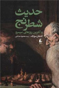 item.website_item_name