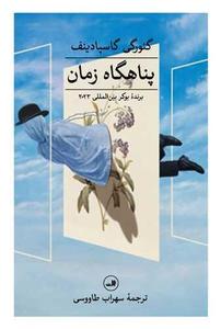 item.website_item_name