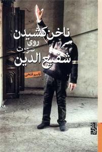 item.website_item_name