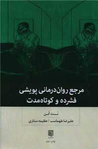 item.website_item_name