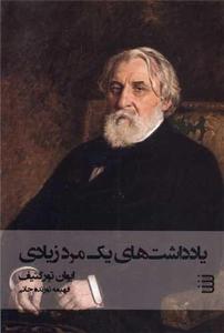 item.website_item_name