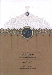 item.website_item_name