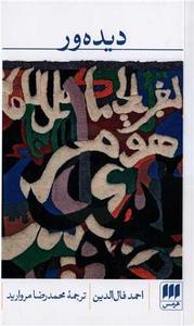 item.website_item_name