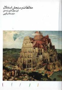 item.website_item_name