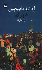 item.website_item_name