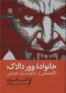 item.website_item_name