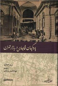 item.website_item_name