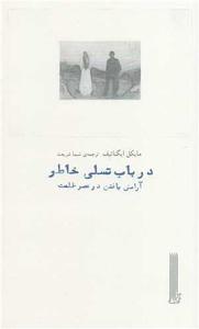 item.website_item_name