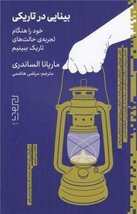 item.website_item_name