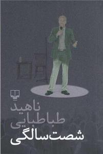 item.website_item_name