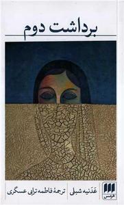 item.website_item_name