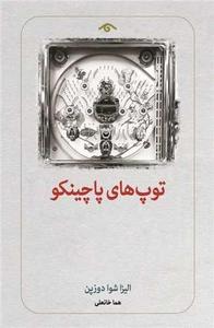 item.website_item_name