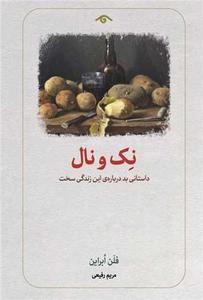 item.website_item_name