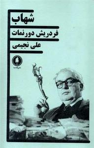 item.website_item_name