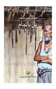 item.website_item_name