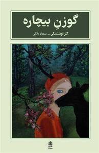 item.website_item_name