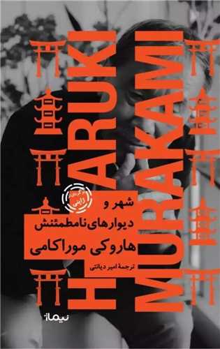 شهر و دیوارهای نامطمئنش گالینگور