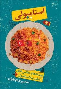 item.website_item_name