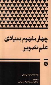 item.website_item_name