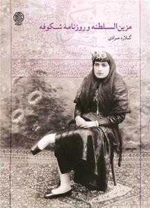 item.website_item_name