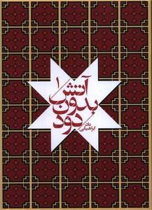 item.website_item_name