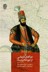 item.website_item_name