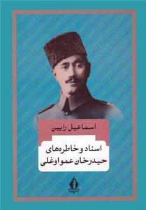 item.website_item_name