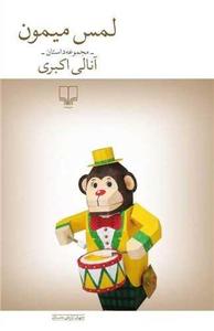 item.website_item_name