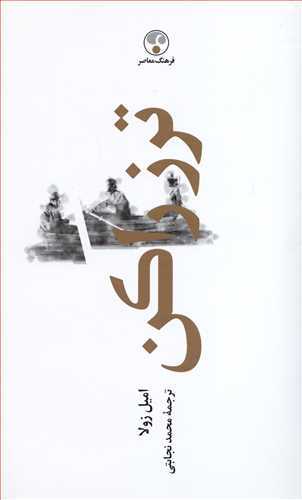 ترز راکن شومیز