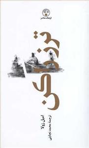 item.website_item_name