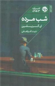 item.website_item_name