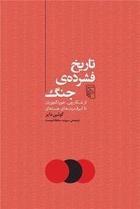 item.website_item_name