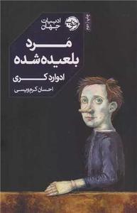 item.website_item_name