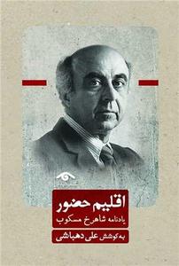 item.website_item_name