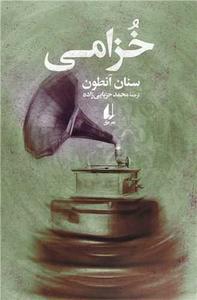 item.website_item_name