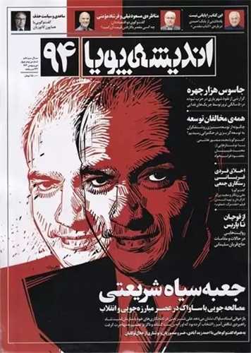 مجله اندیشه پویا 94 (آذر 1403)