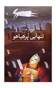 item.website_item_name