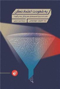 item.website_item_name