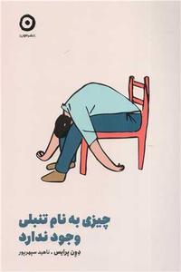 item.website_item_name