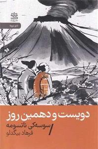 item.website_item_name