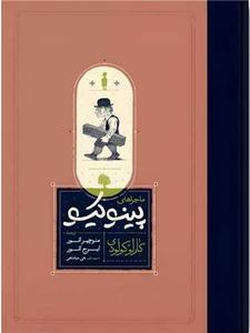 item.website_item_name