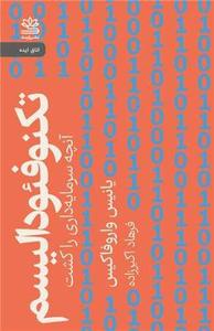 item.website_item_name