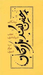 item.website_item_name