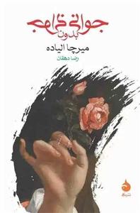 item.website_item_name